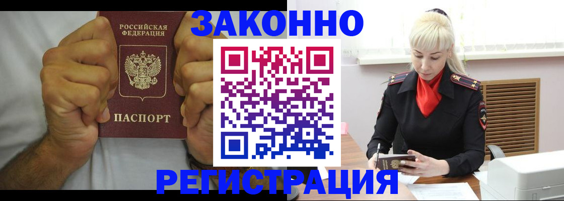 регистрация в Чкаловске