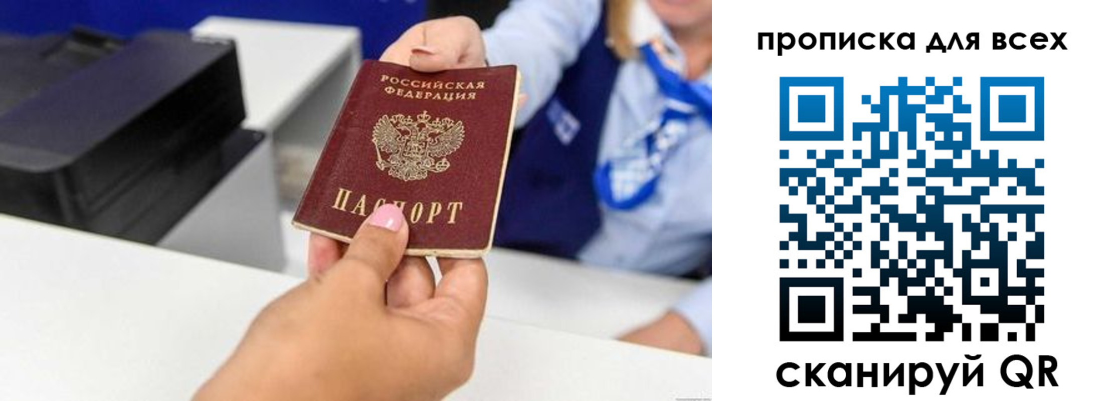 прописка для кредита в Чкаловске