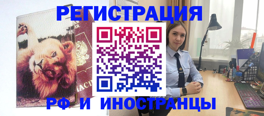 временная регистрация госуслуги в Чкаловске