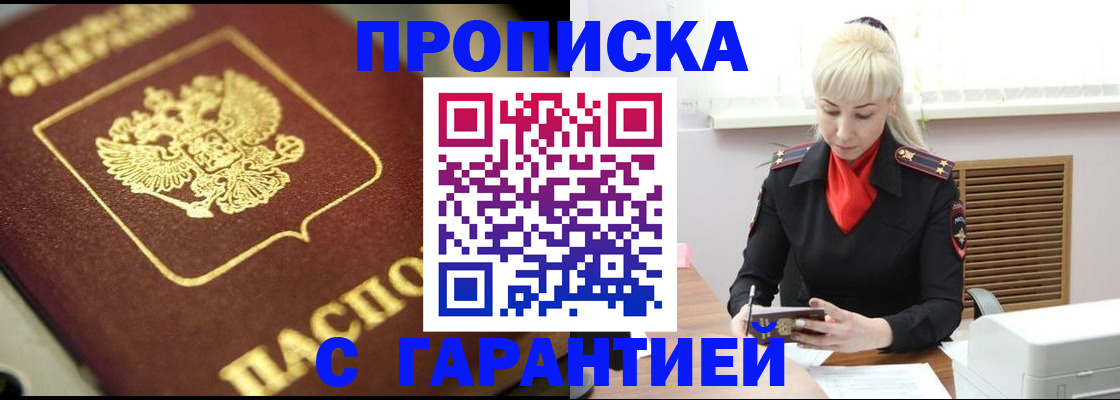прописка для школы в Чкаловске