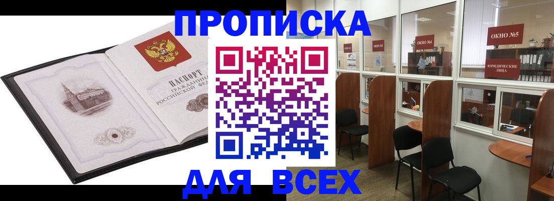 временная регистрация в квартире в Чкаловске