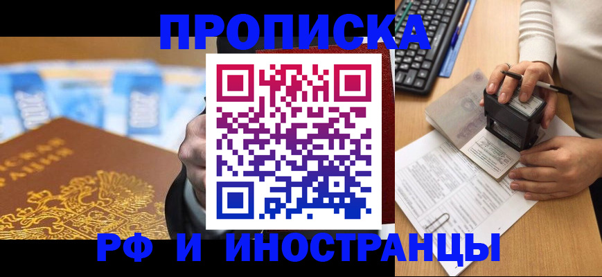 регистрация в Чкаловске