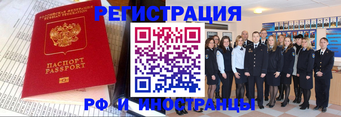 прописка поиск в Чкаловске